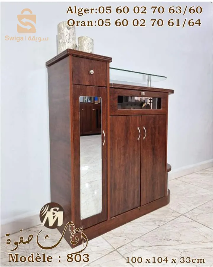 خزانة الأحذية