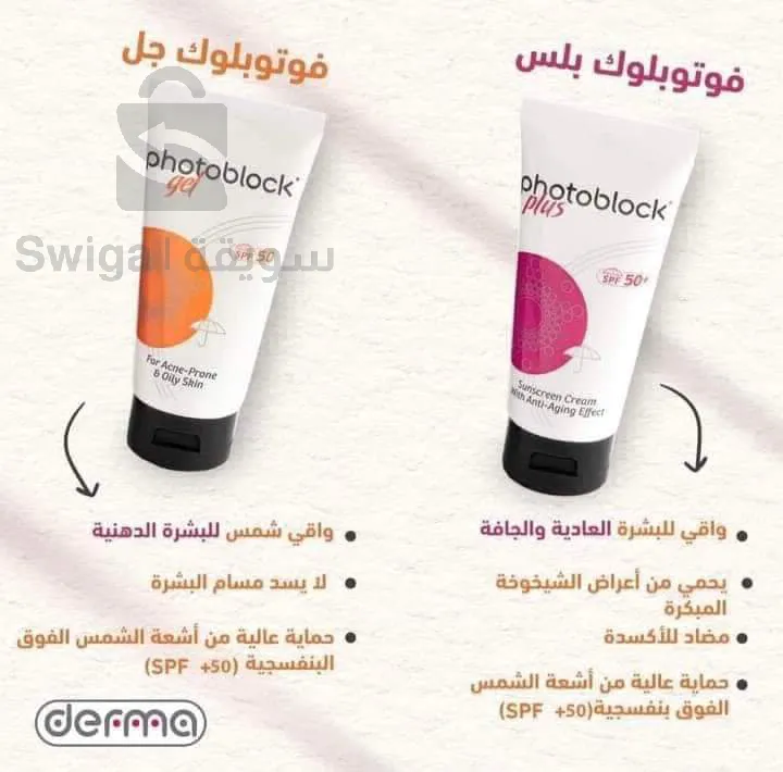 gel derma