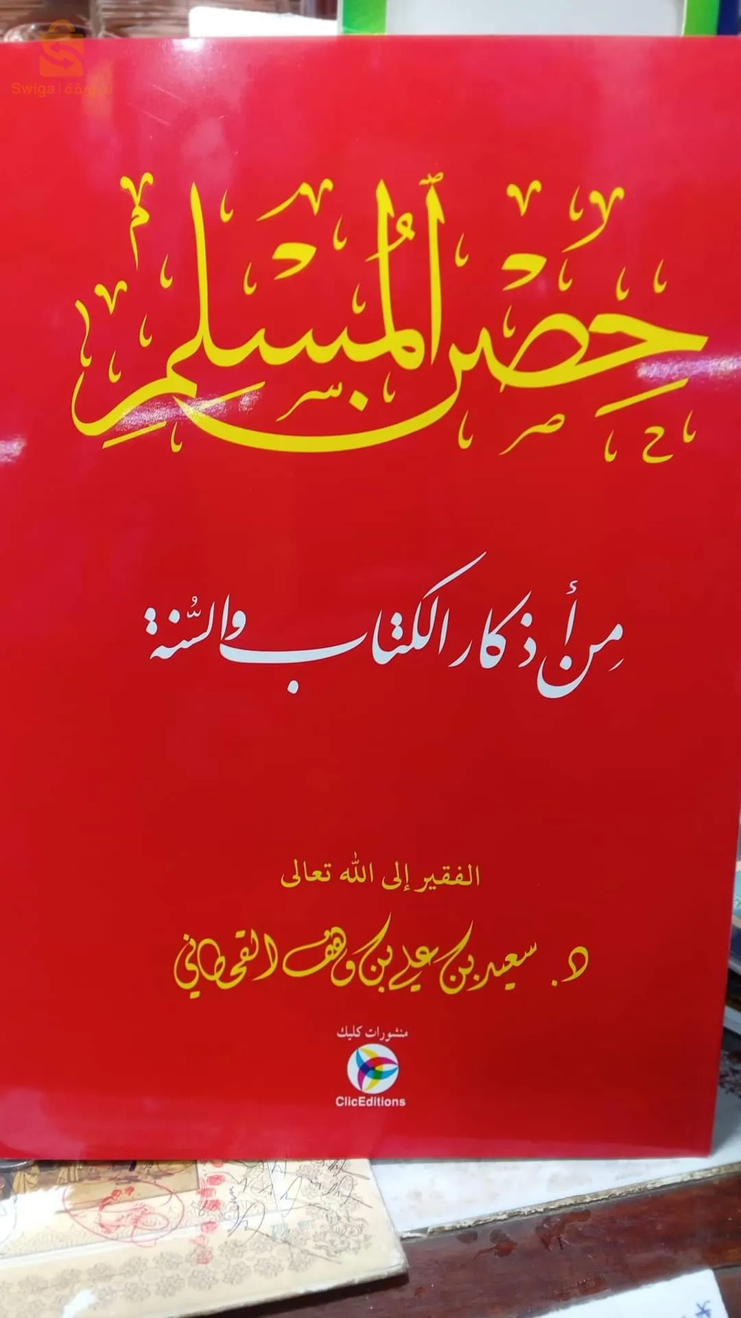 كتب دينية