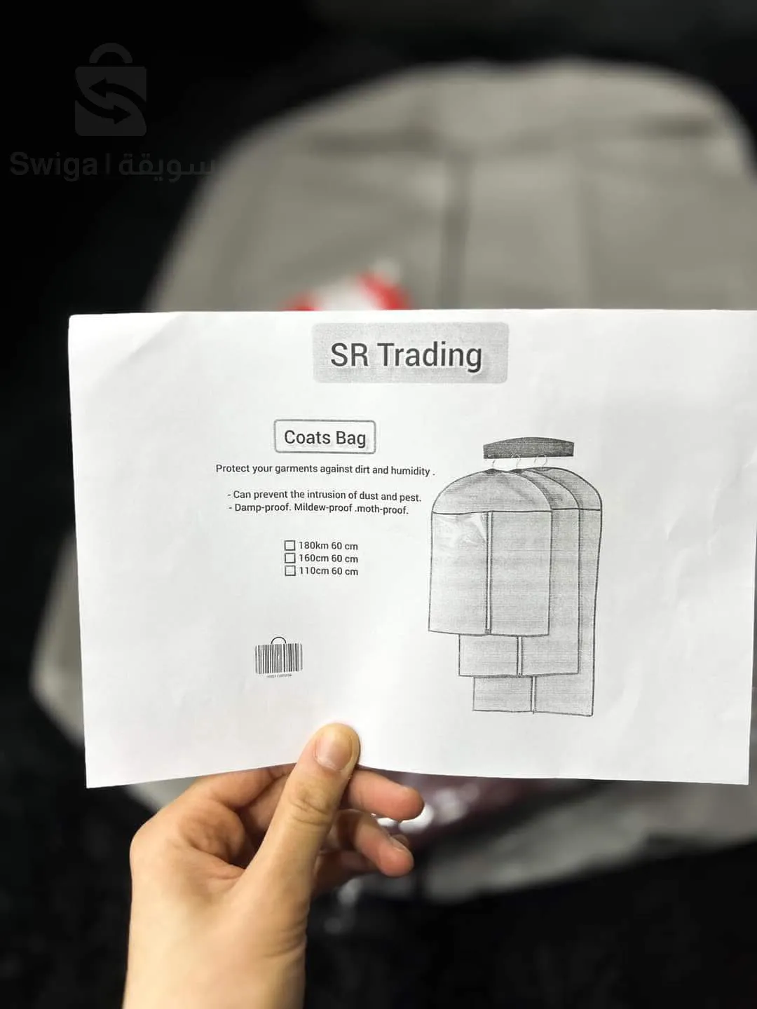 حامل البدلة