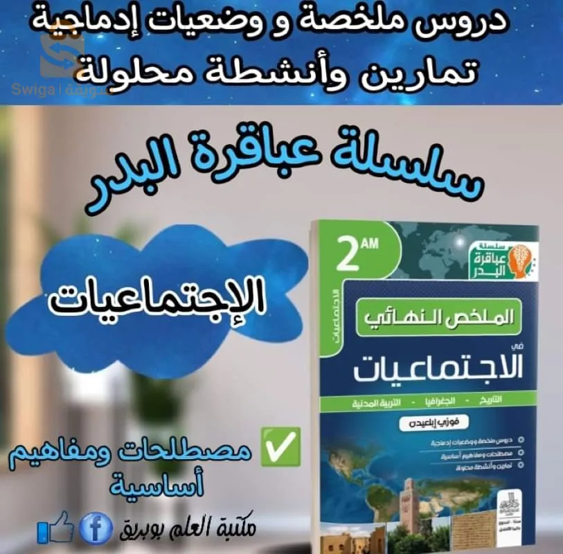 كتب متوسط