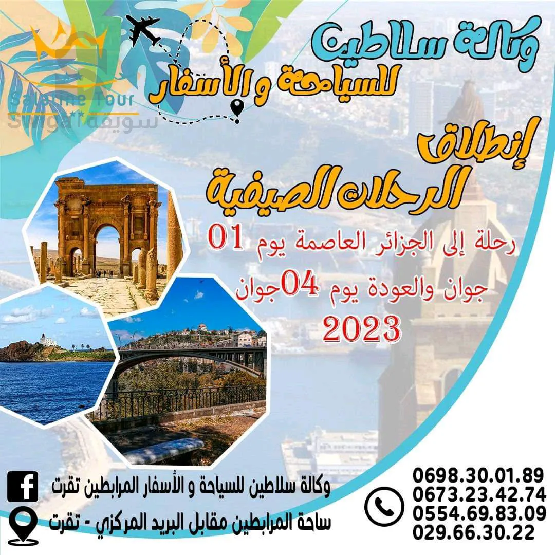 Travel and tourism