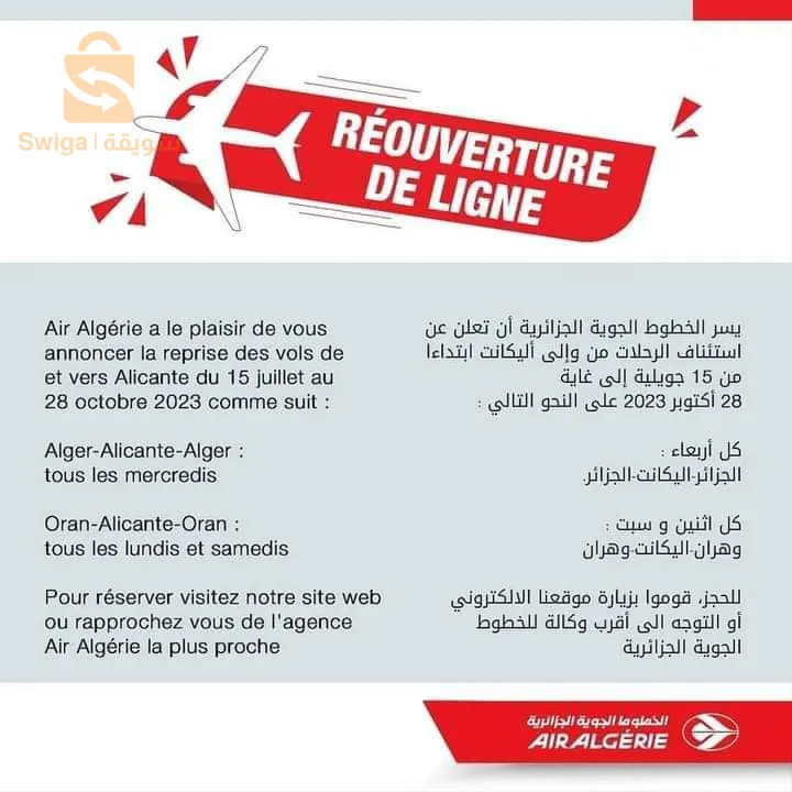 سياحة وسفر