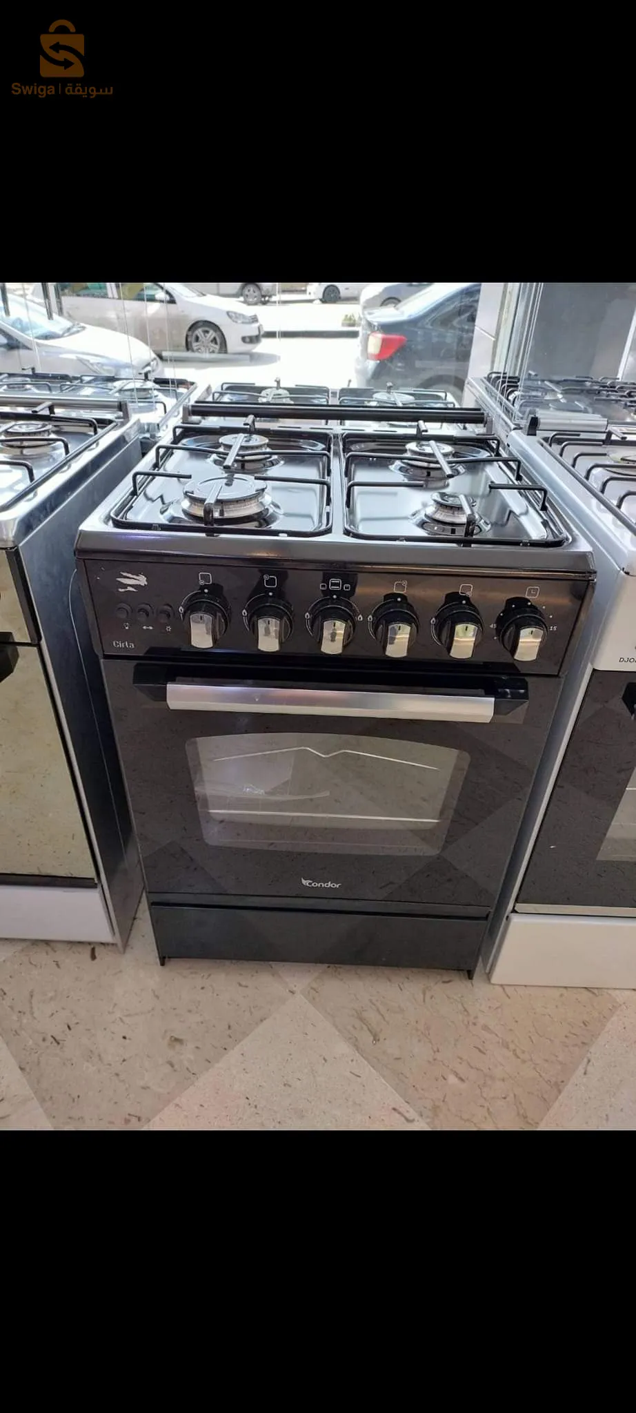 موقد الطهي كوندور