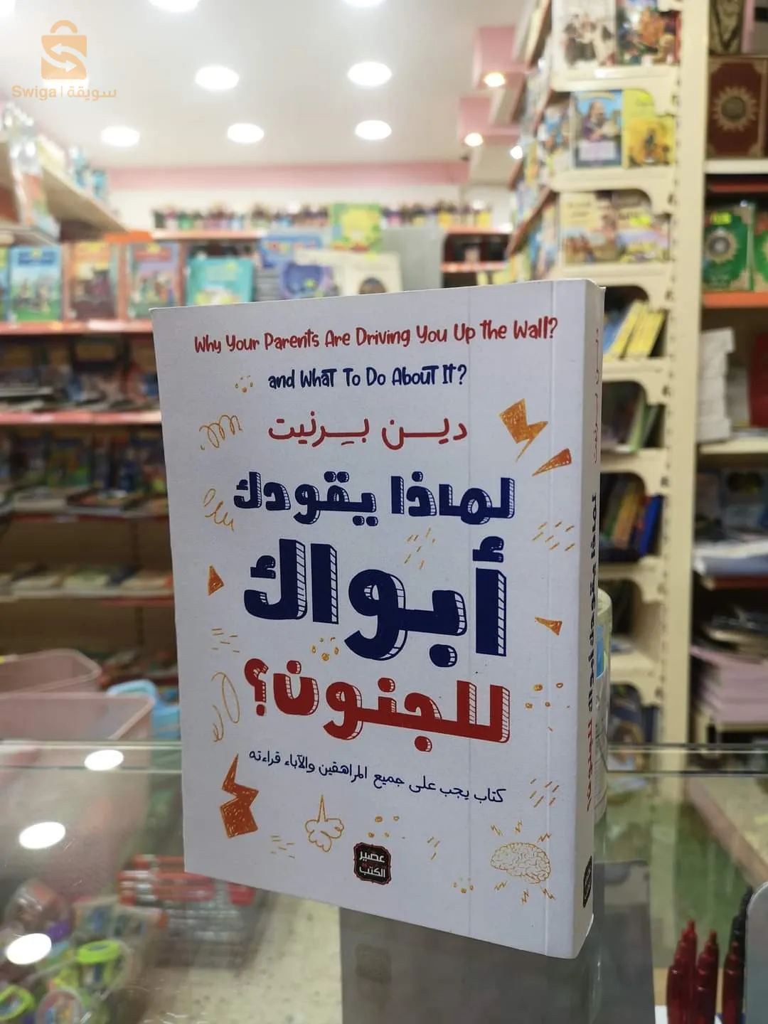 Livres de développement personnel