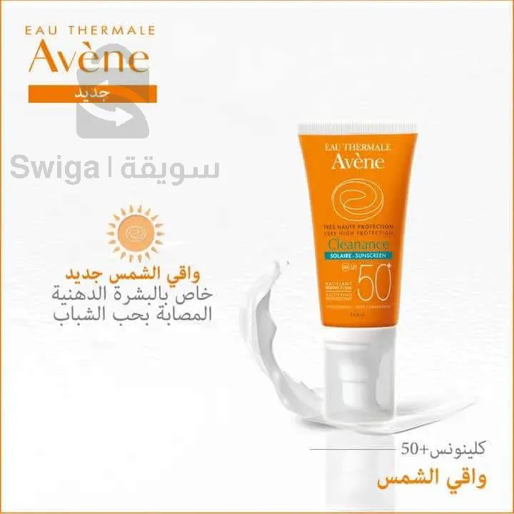 sunskane care avene