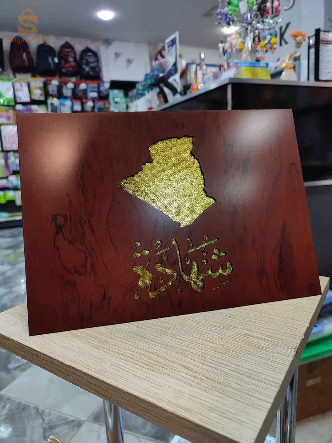 Appreciation Certificate