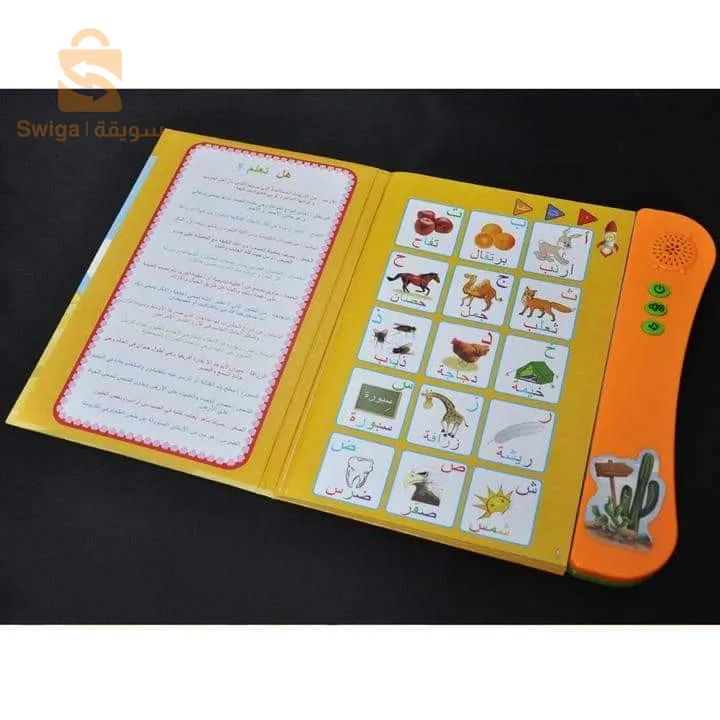 Livre électronique de vocabulaire