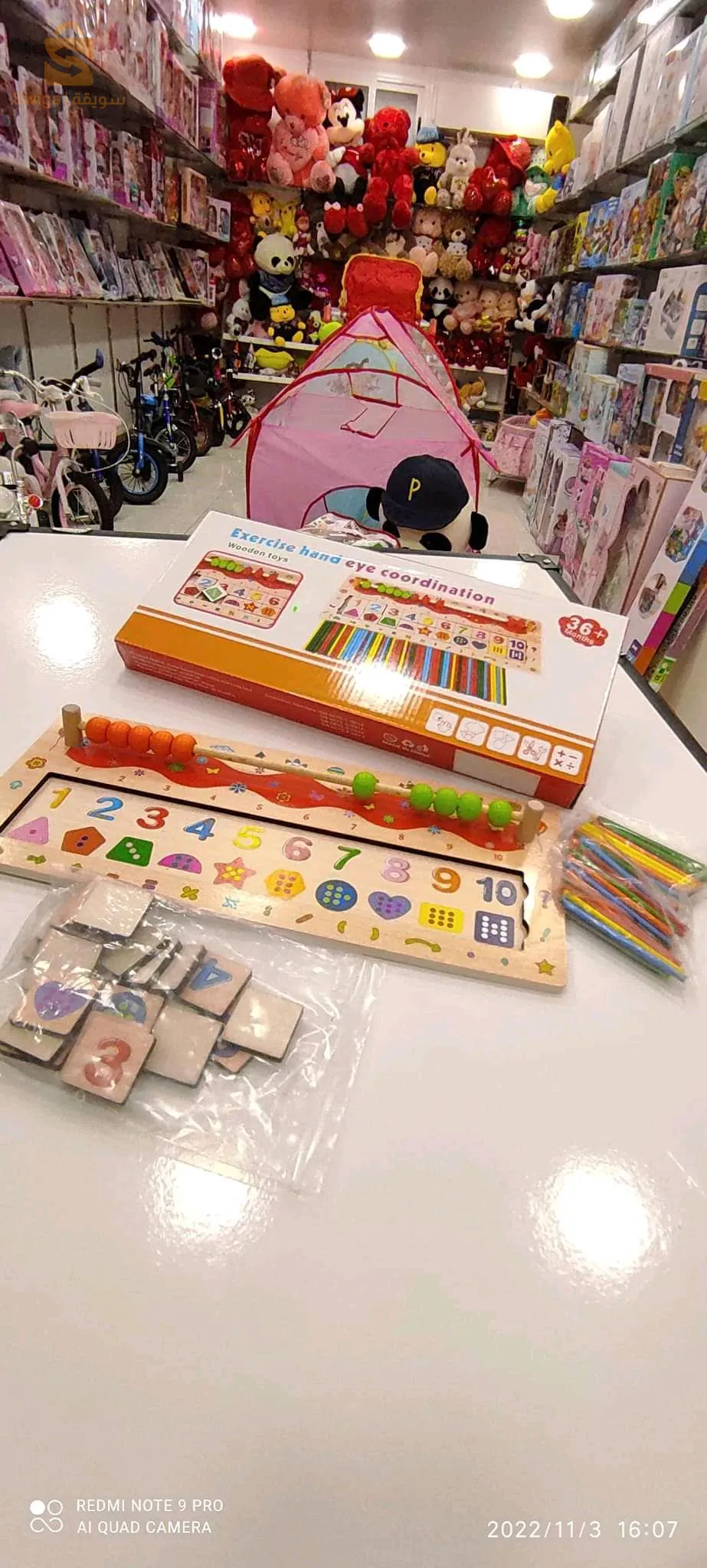 لعبة اطفال مرحة