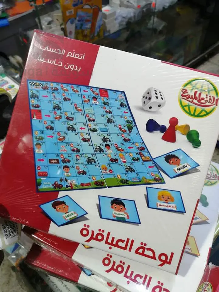 Genius game to learn arithmetic