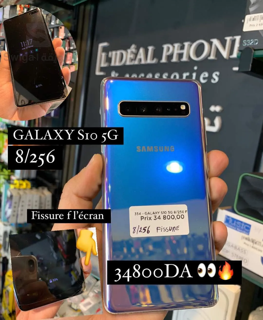 GALAXY S10 5G