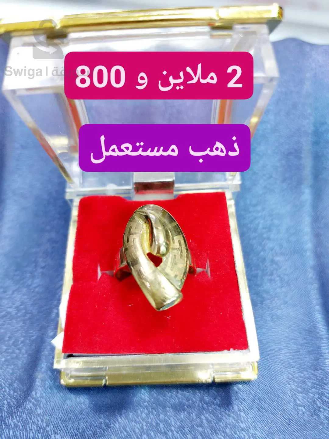 خاتم ذهب مستعمل