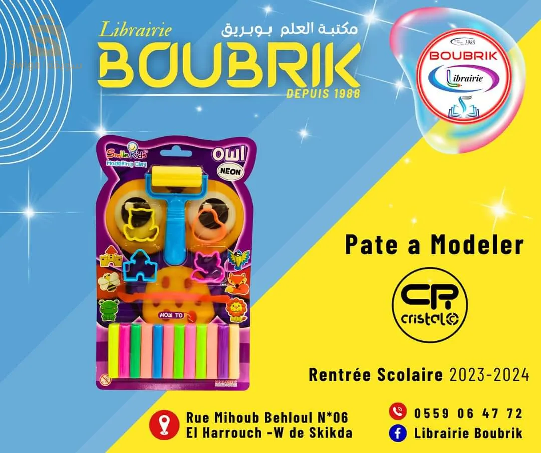 عجينة تشكيلية