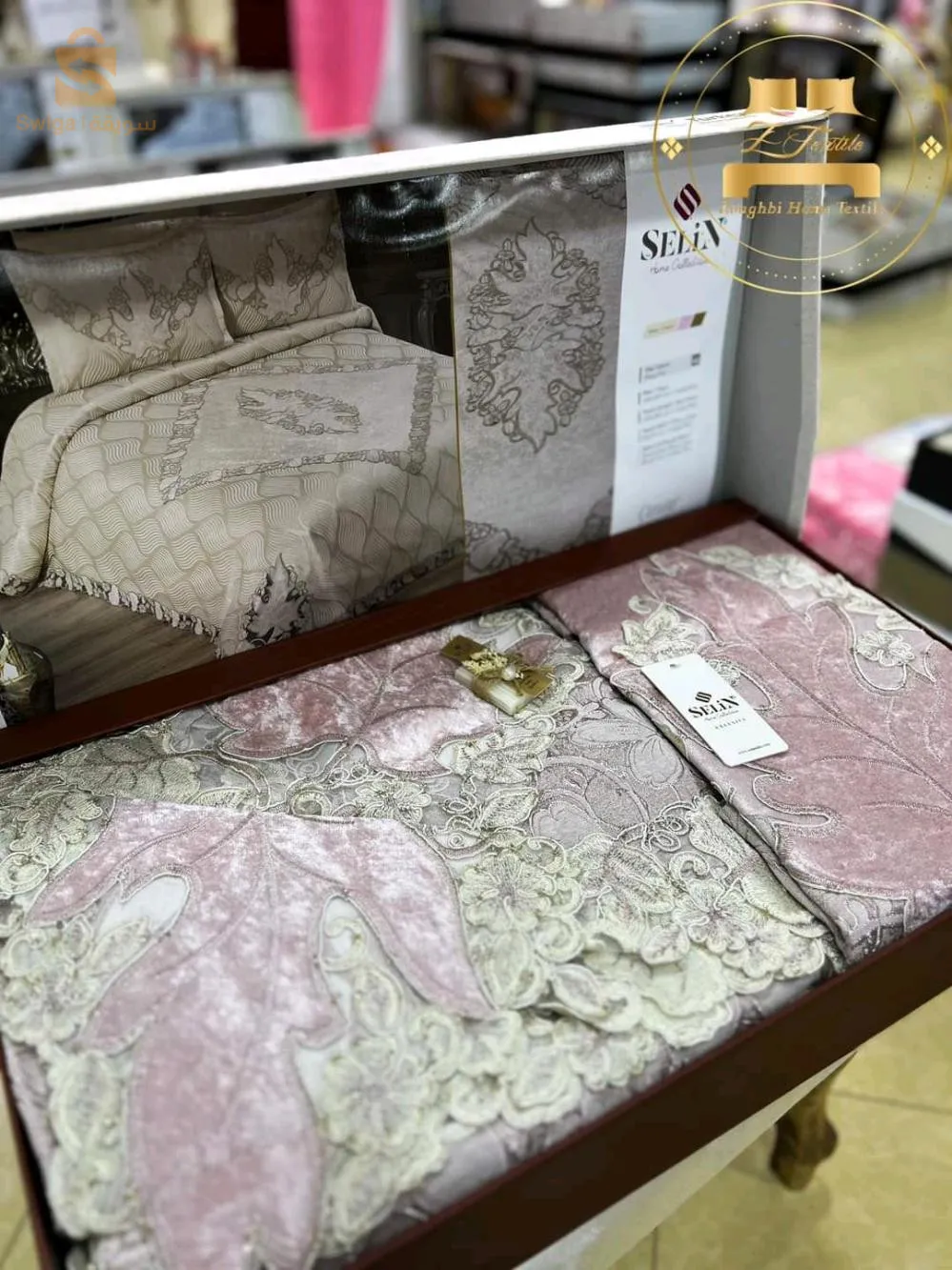 كوفرلي 6 قطع