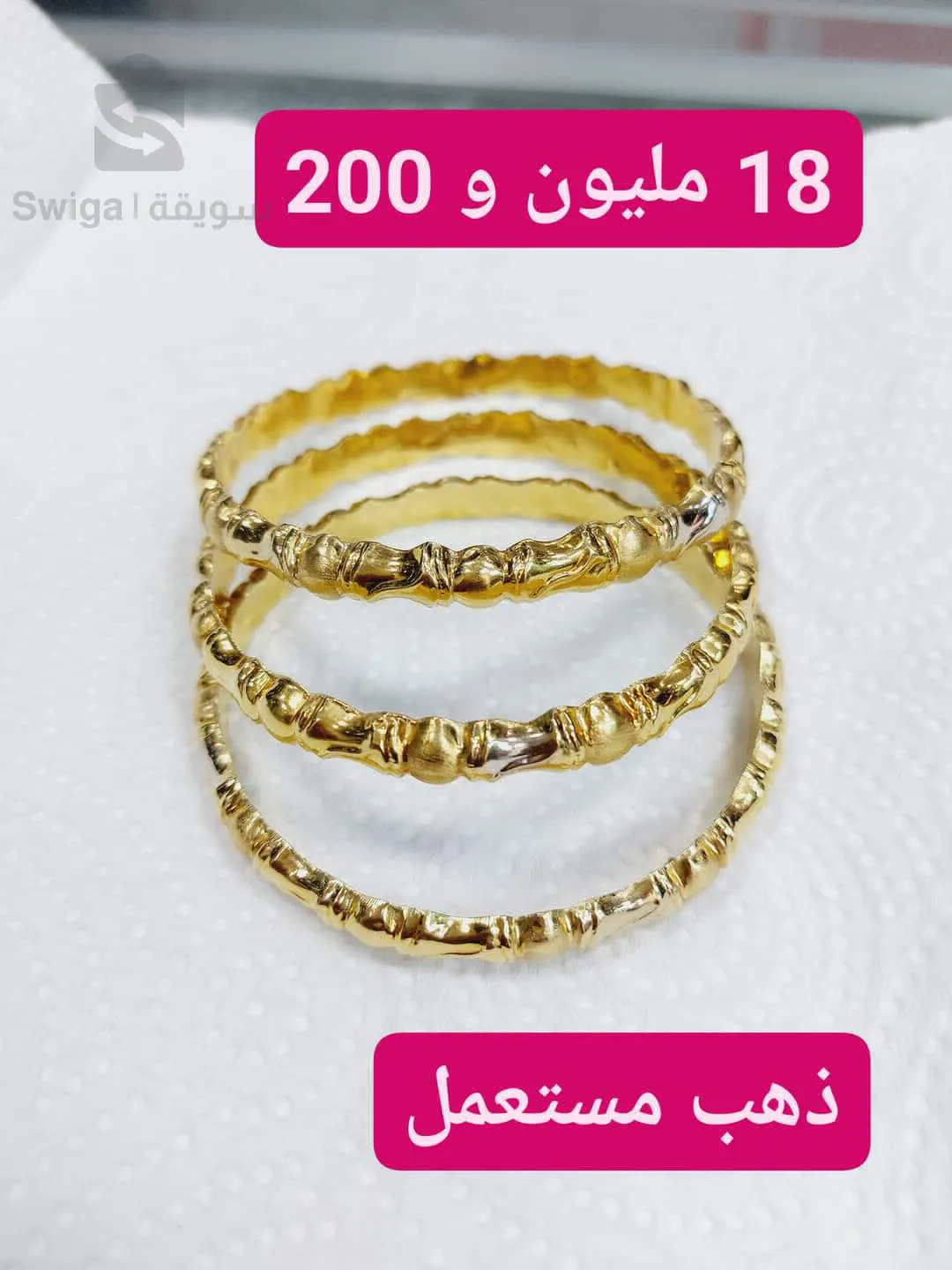 إصوارات ذهب