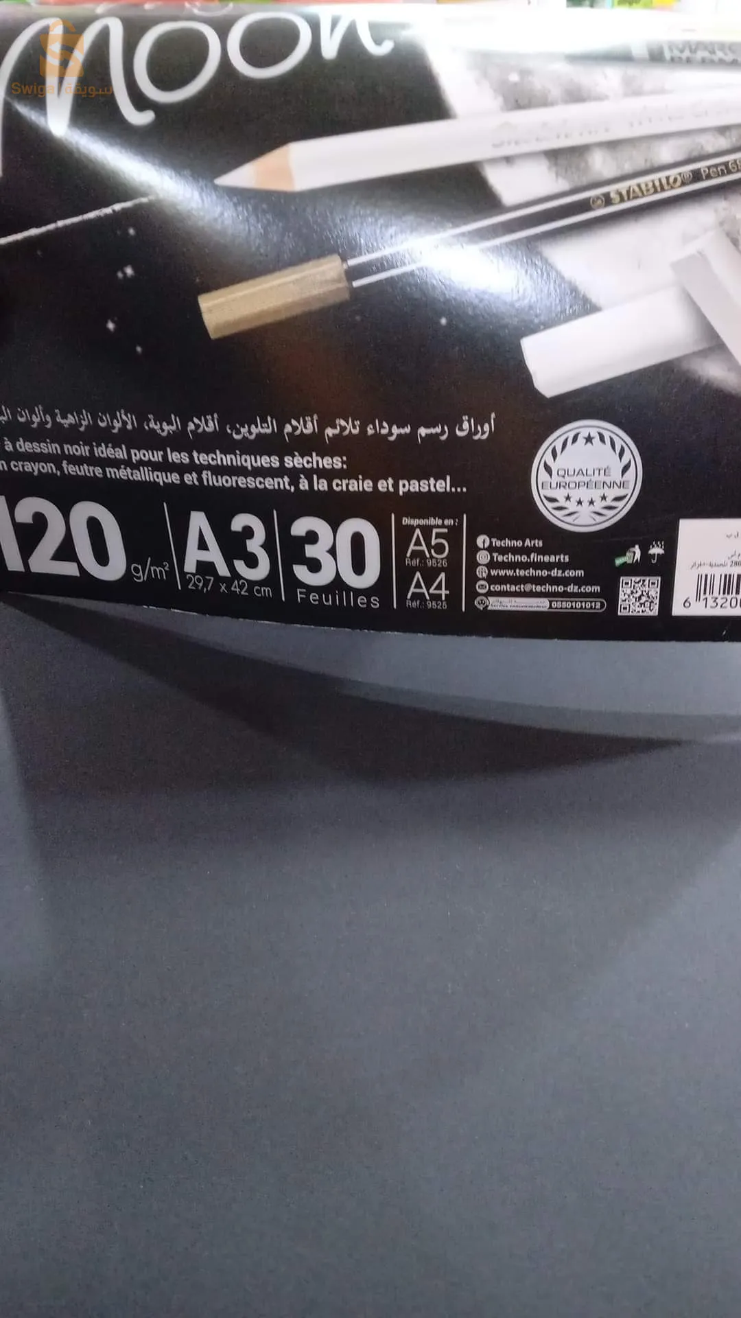 دفتر رسم