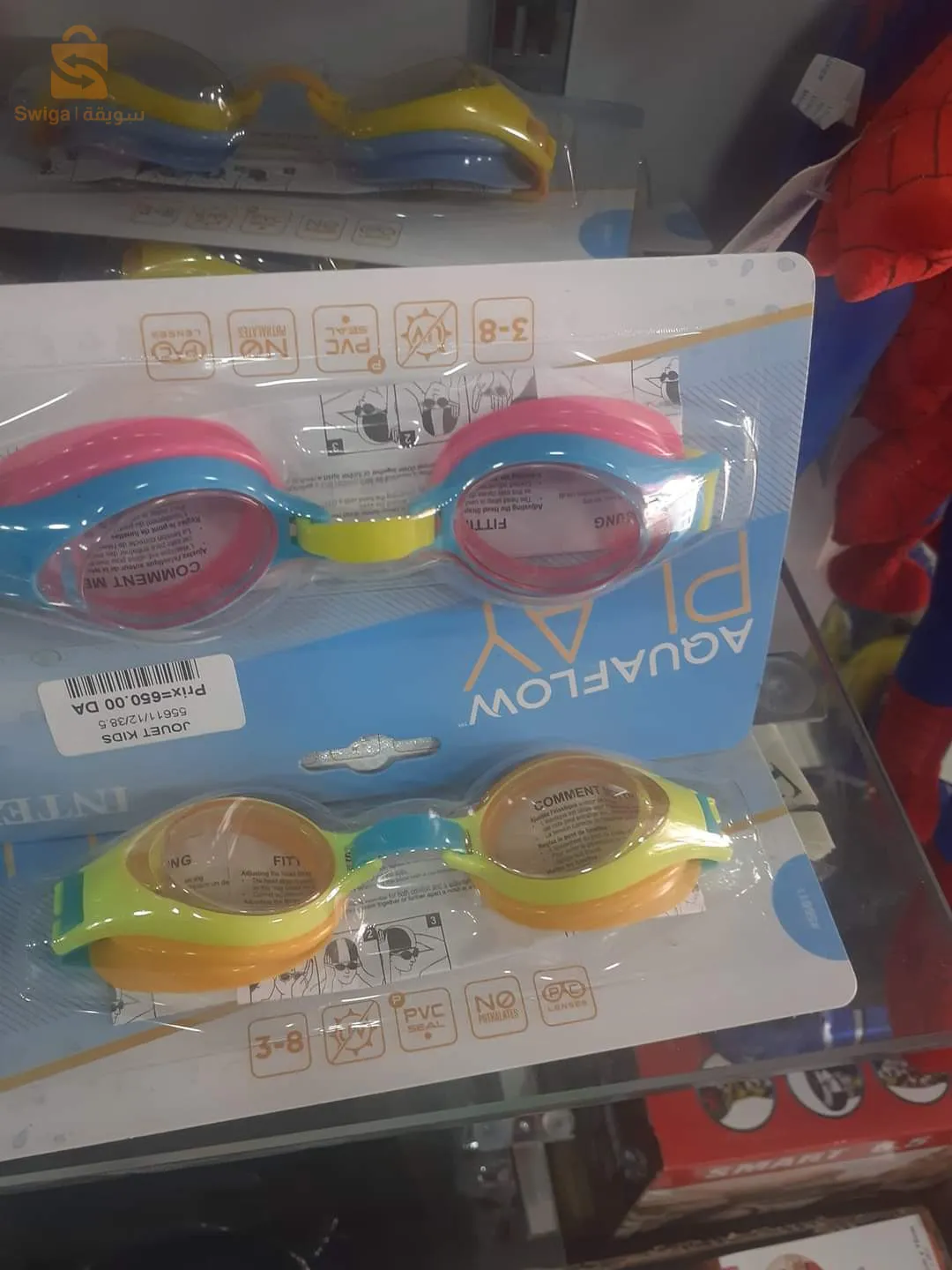 نظارات سباحة