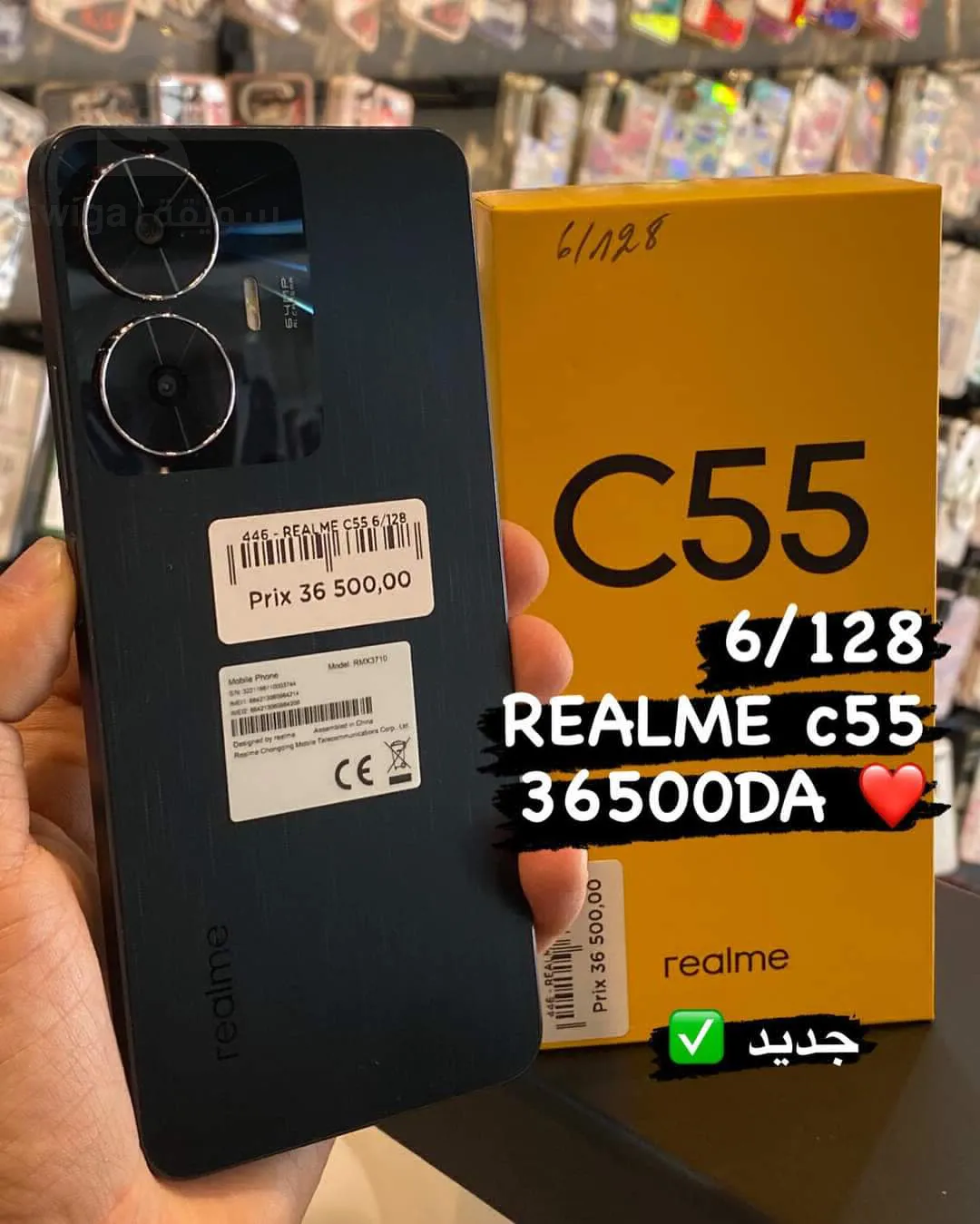 REALME C55