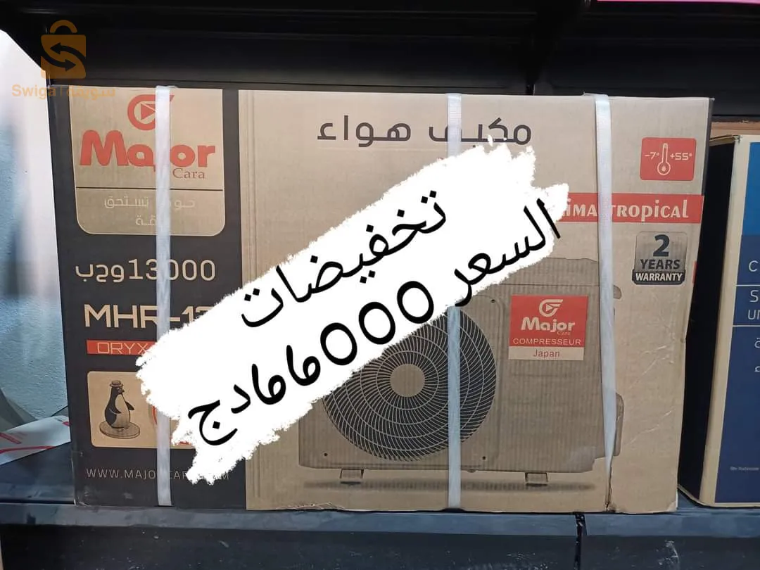 Major air conditioner