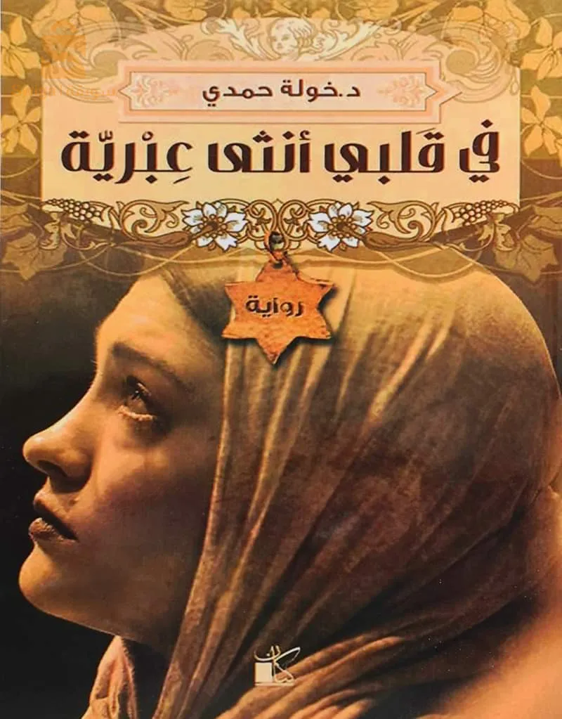 كتب بالعربية