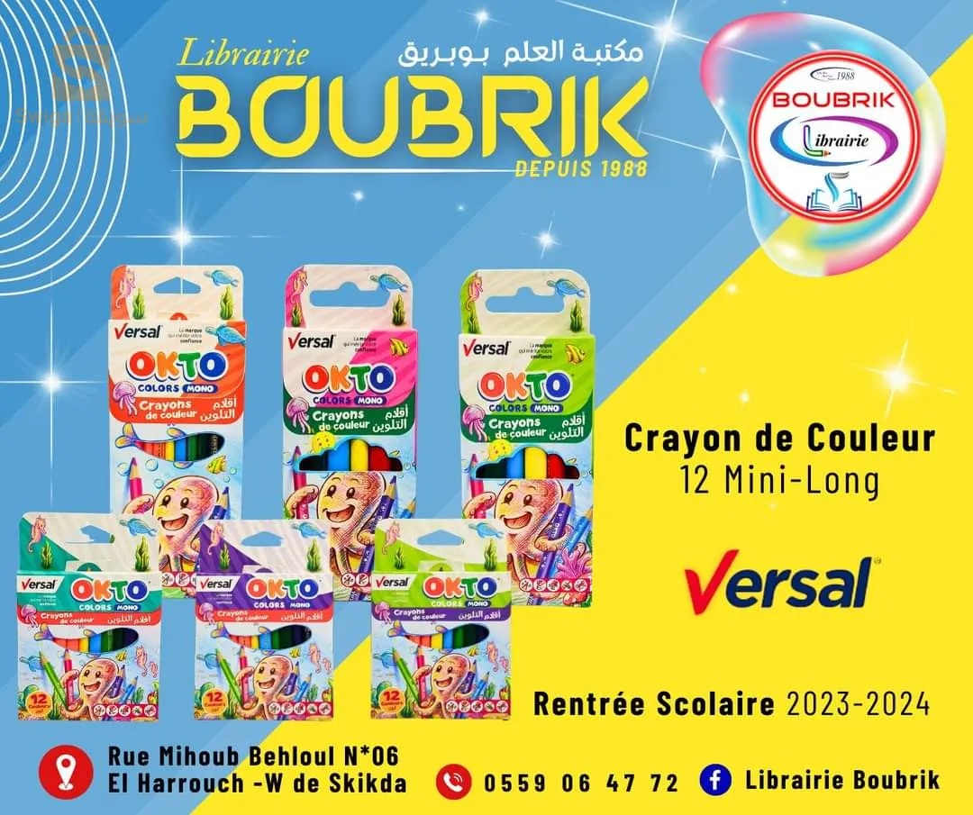 أقلام تلوين