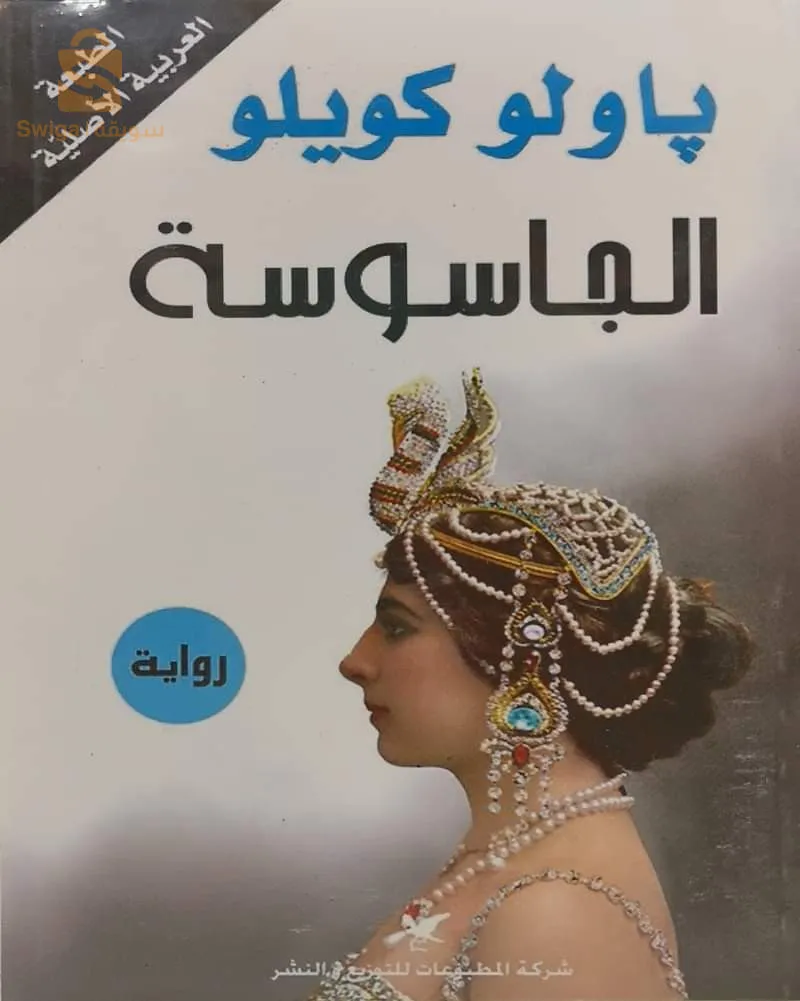 Livres en arabe