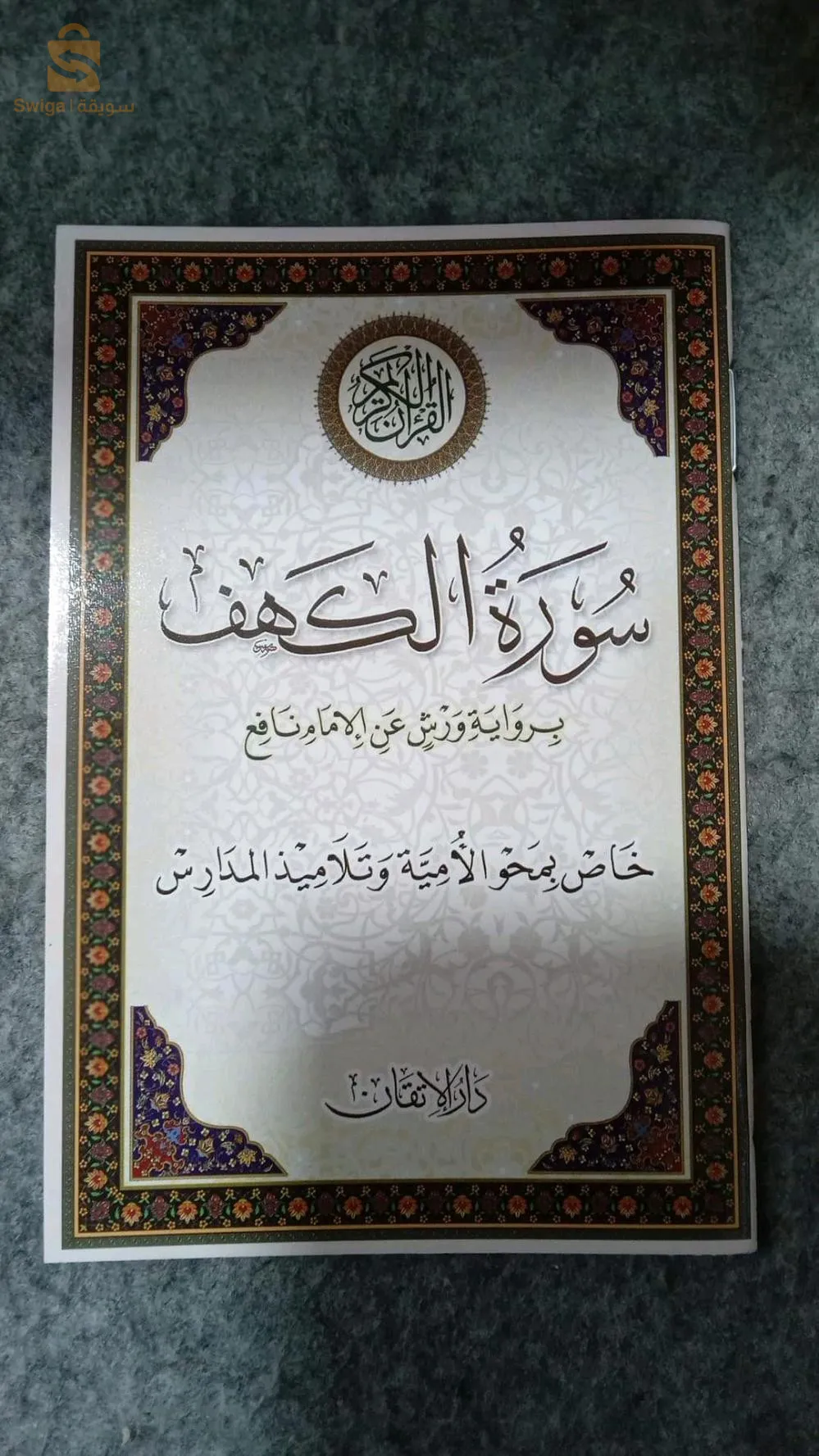 كتب دينية