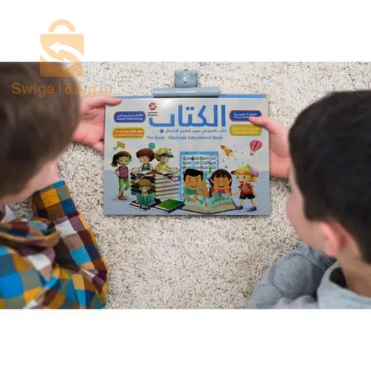كتاب الكتروني مميز لتعليم الاطفال