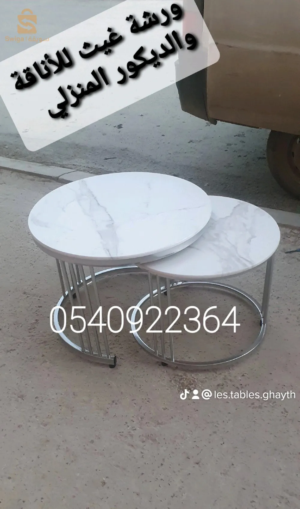 طابل باز  2بياس