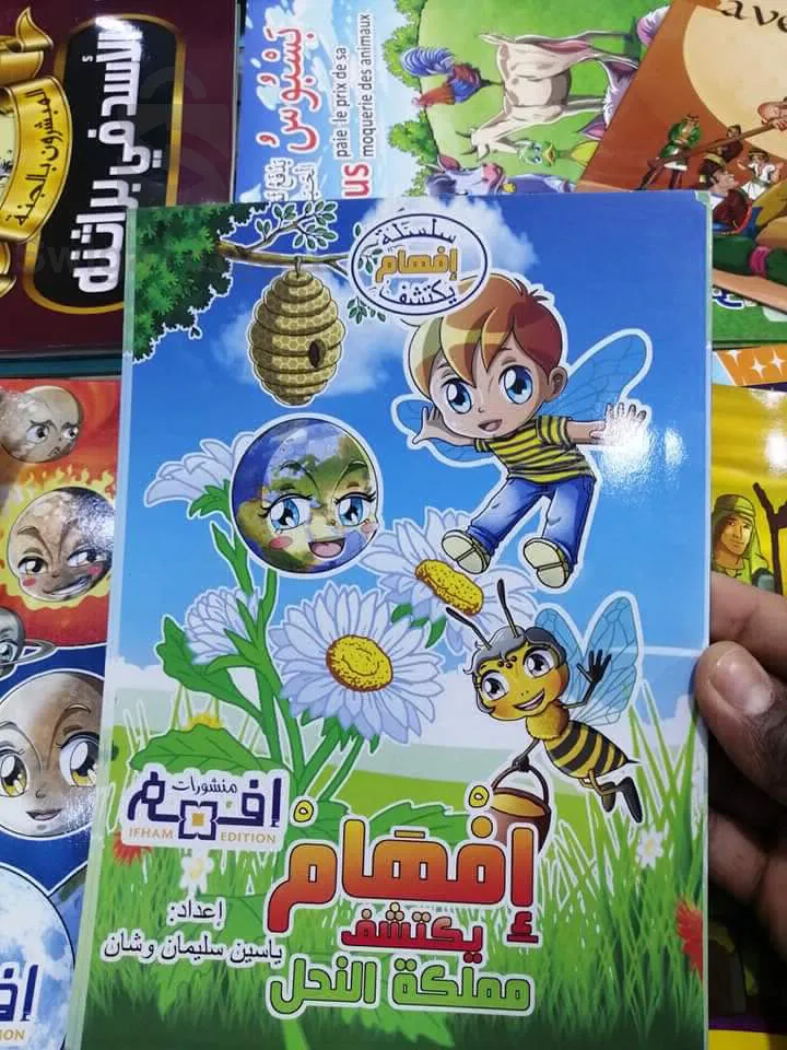 قصص باللغة العربية للأطفال