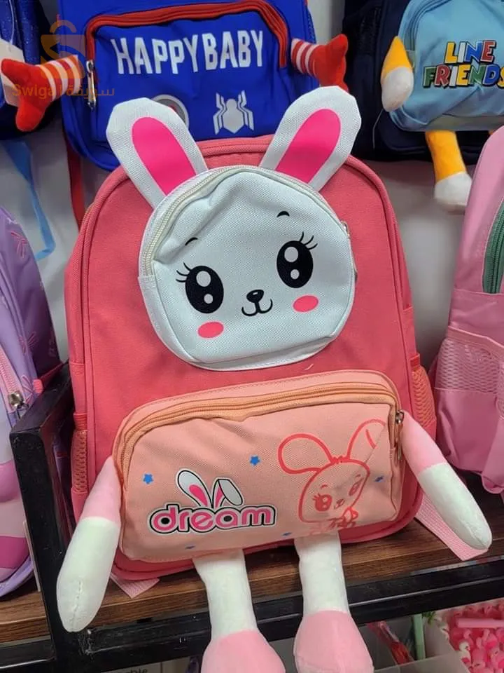 حقيبة مدرسية