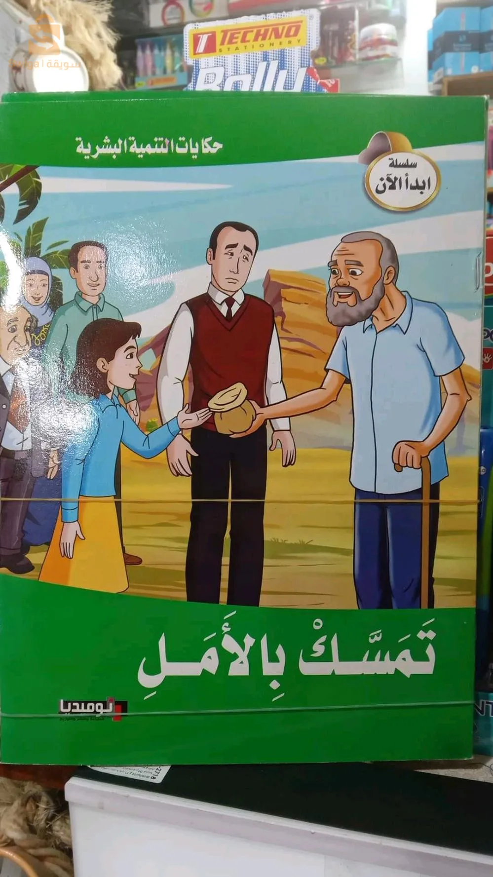 قصص اطفال