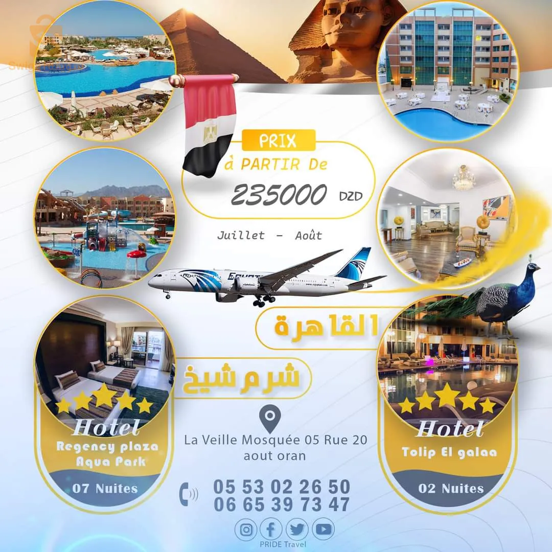سياحة وسفر إلى مصر