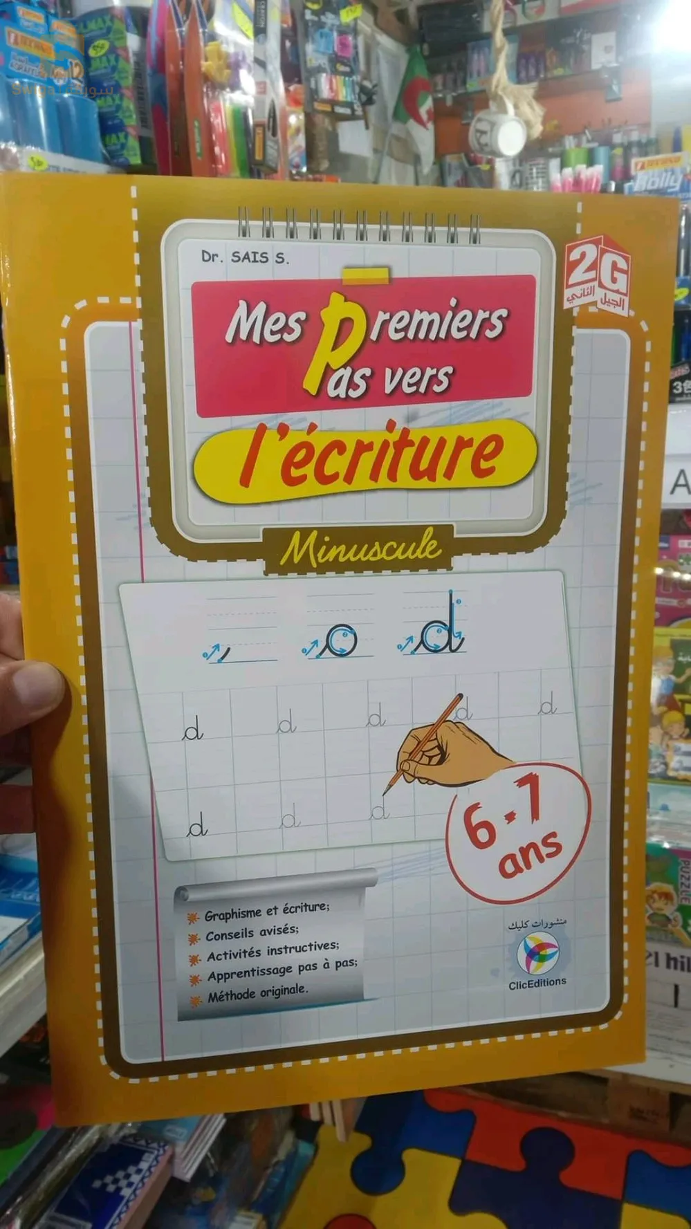 كتب تعليمية
