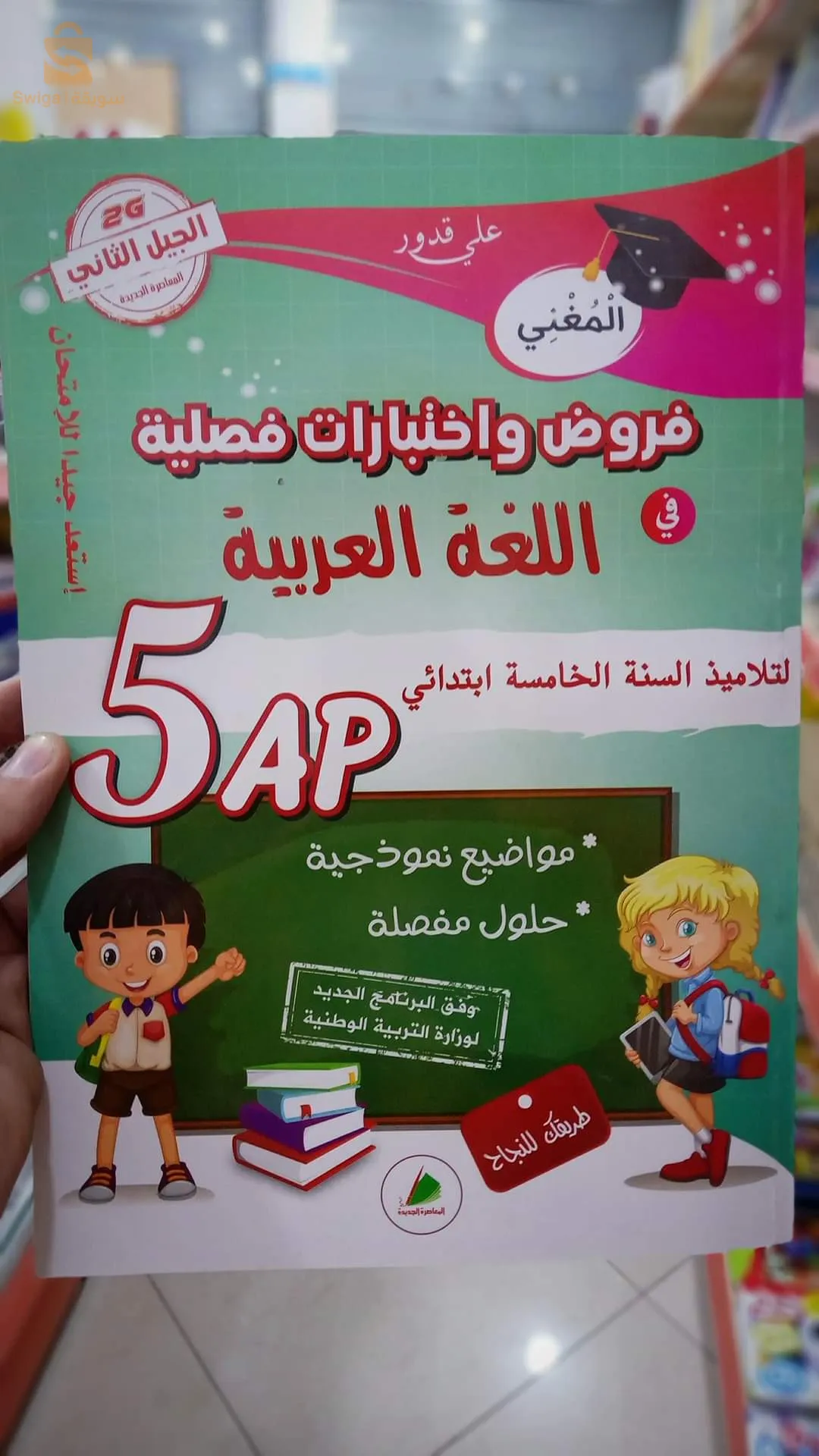 كتب ابتدائي