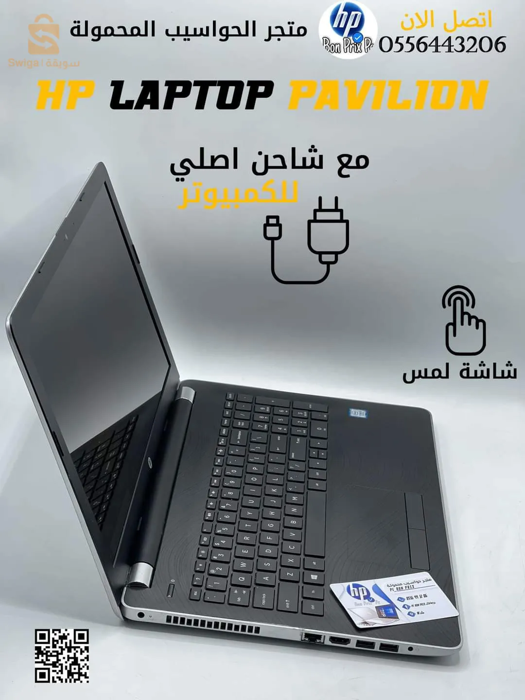 HPحاسوب محمول