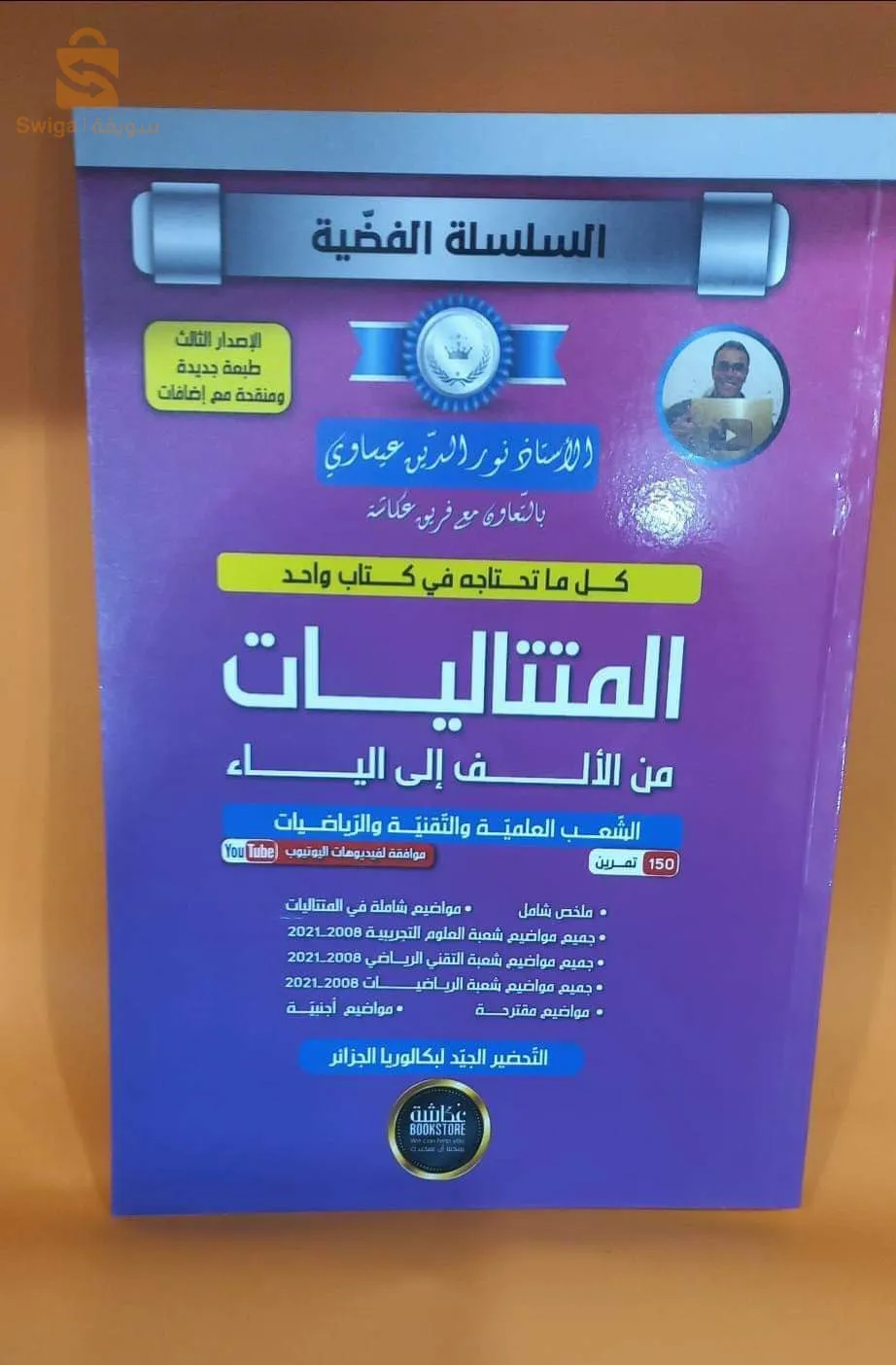 Groupe Baccalauréat