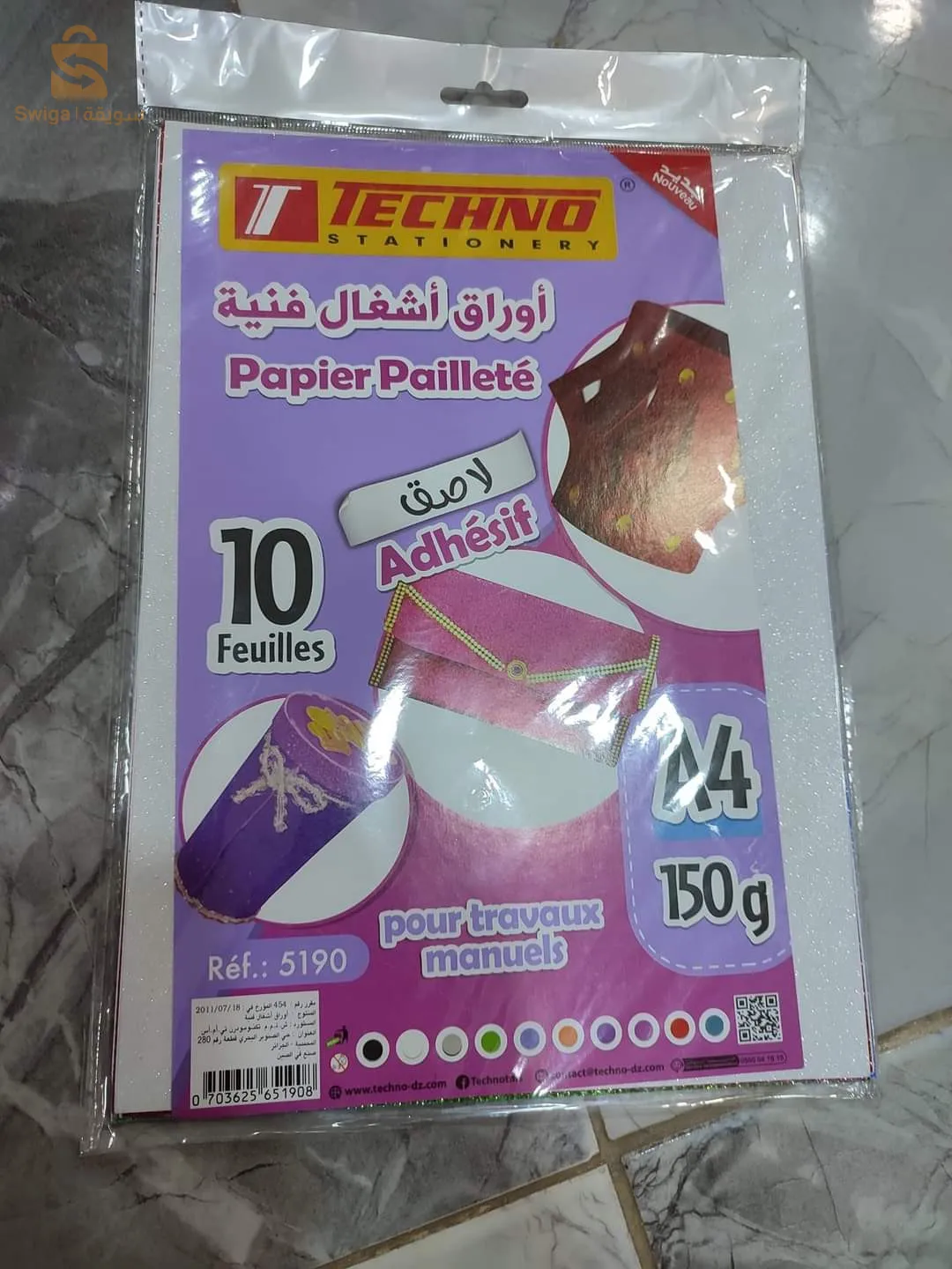 أوراق أشغال فنية