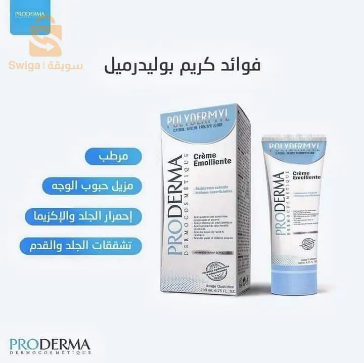 كريم مرطب proderma