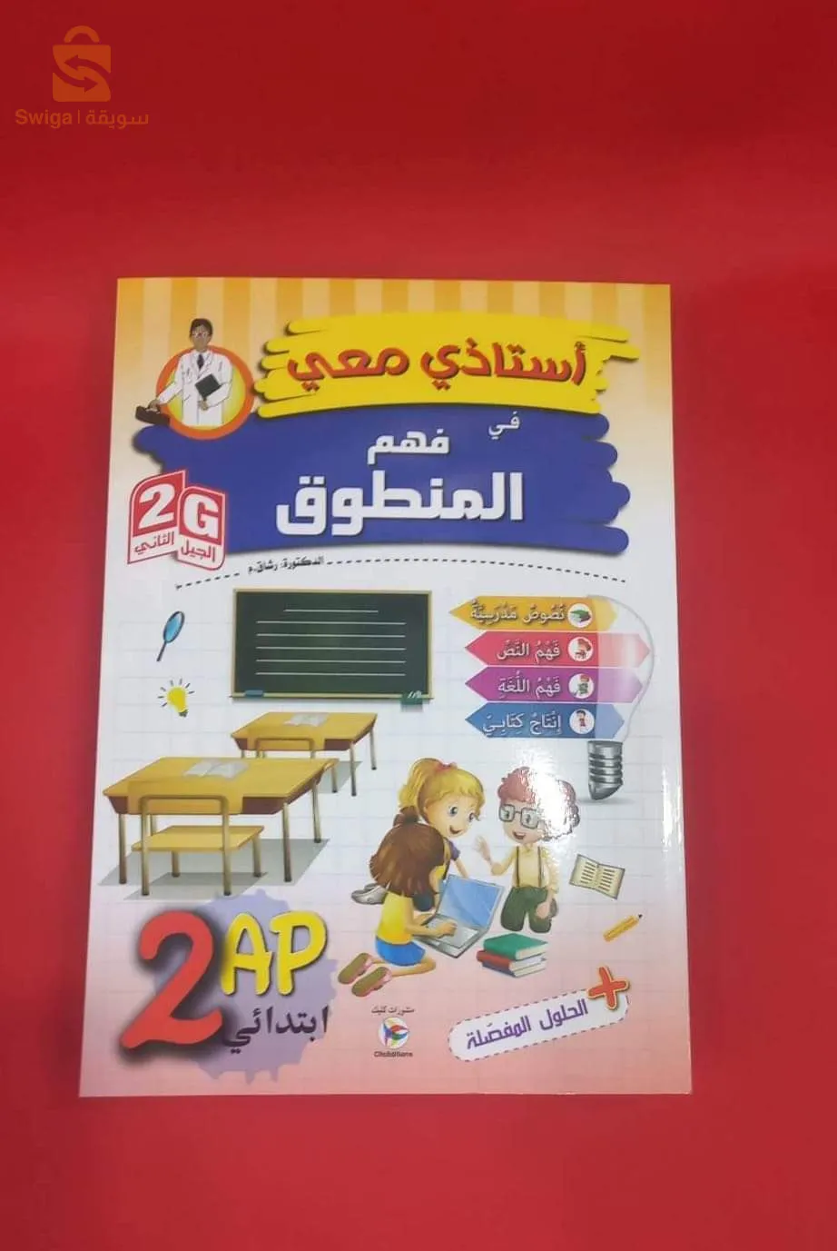 كتب ابتدائي