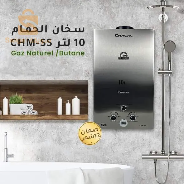 توصيل متوفر58 ولاية   
سخان الحمام لفصل شتاء دافئ CHACAL Chauffe Bain Pour Un Hiver Au Chaud 10L CH-100IX