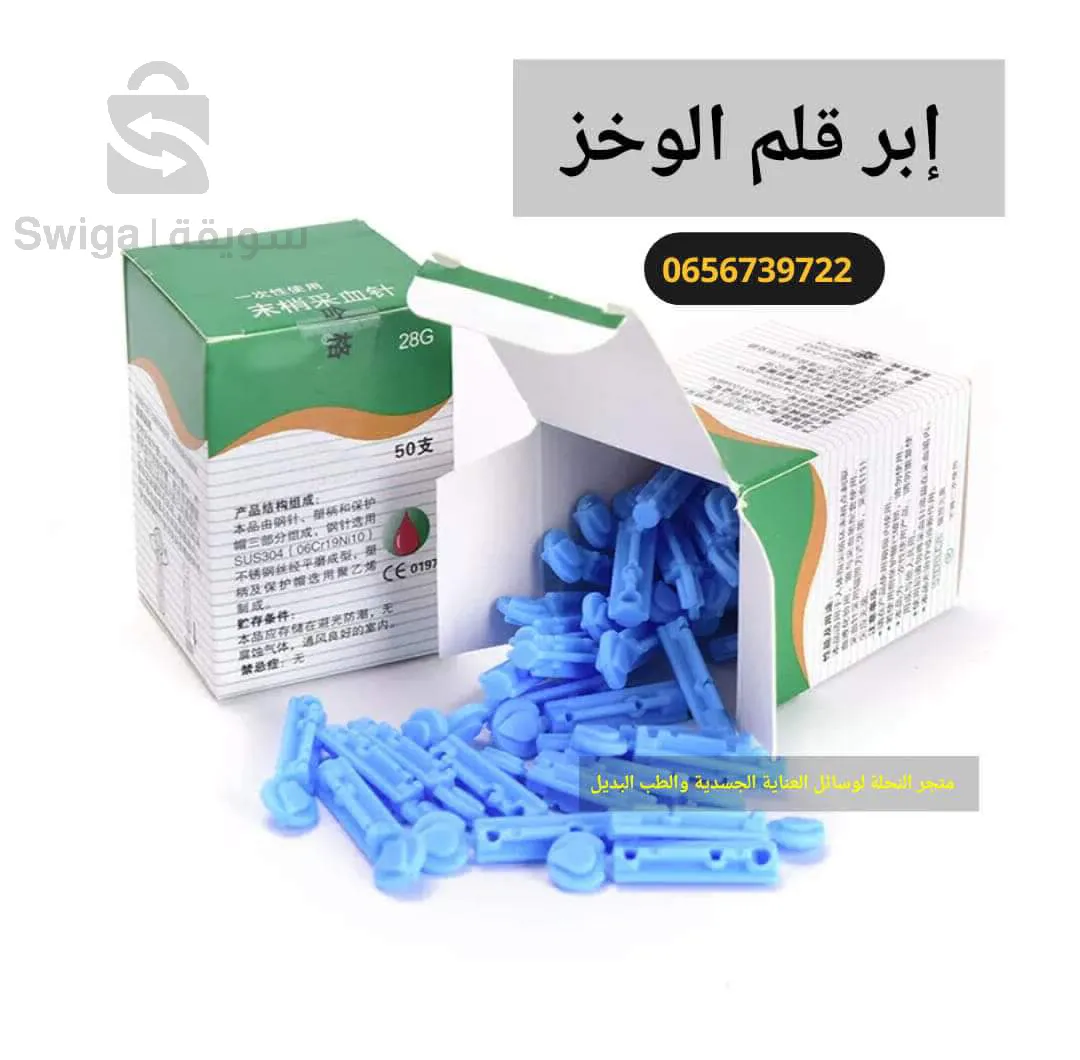 إبر قلم الوخز