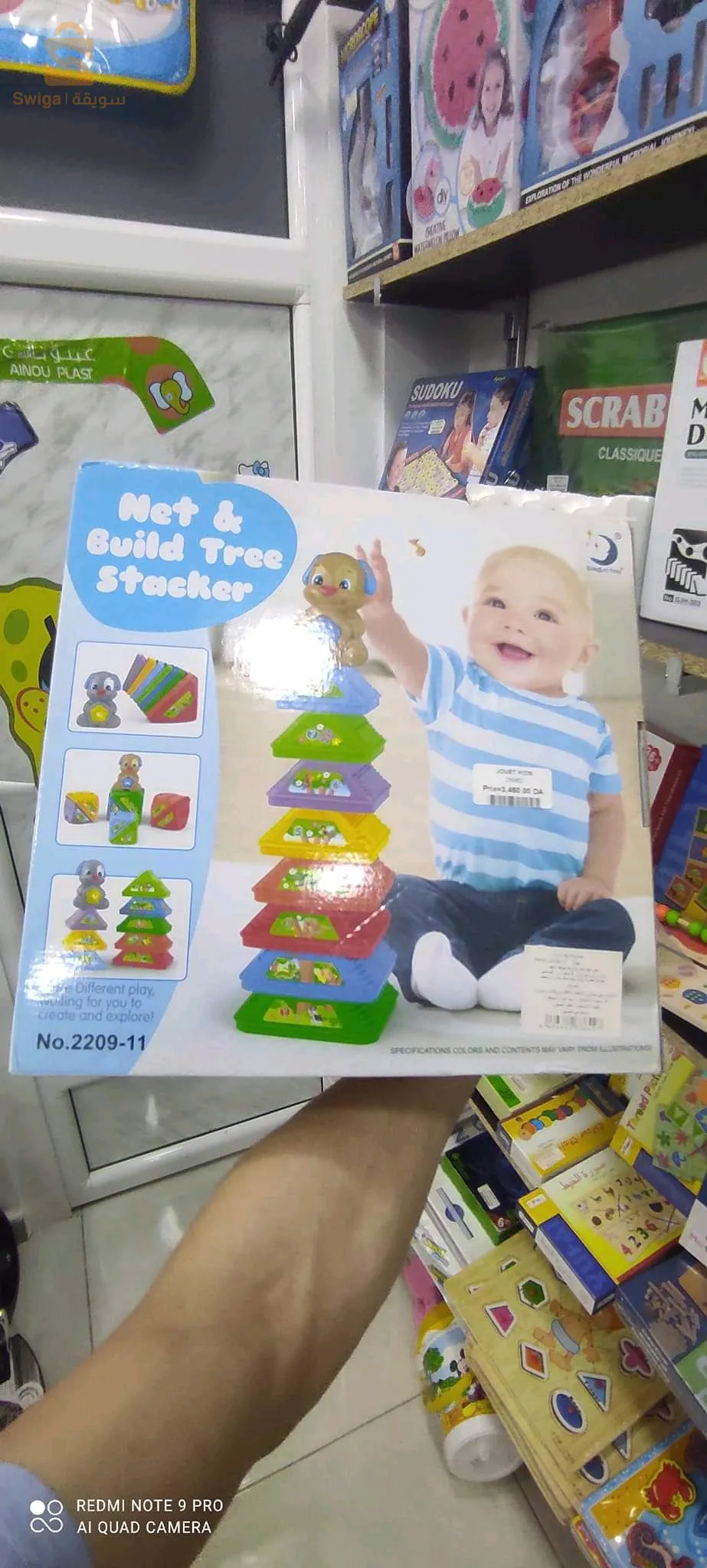 Net ^~^ Empileur d'arbre de guilde