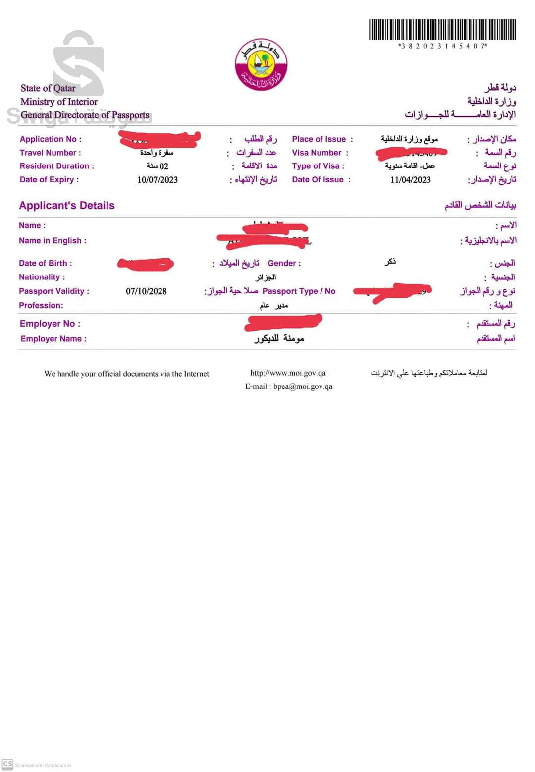 سياحة وسفر