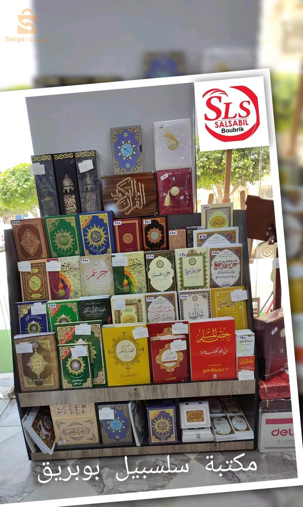 كتاب القرآن الكريم