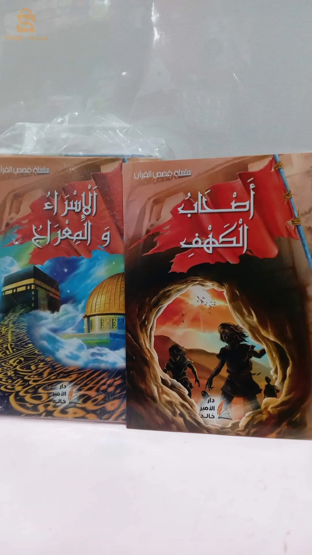 قصص انبياء