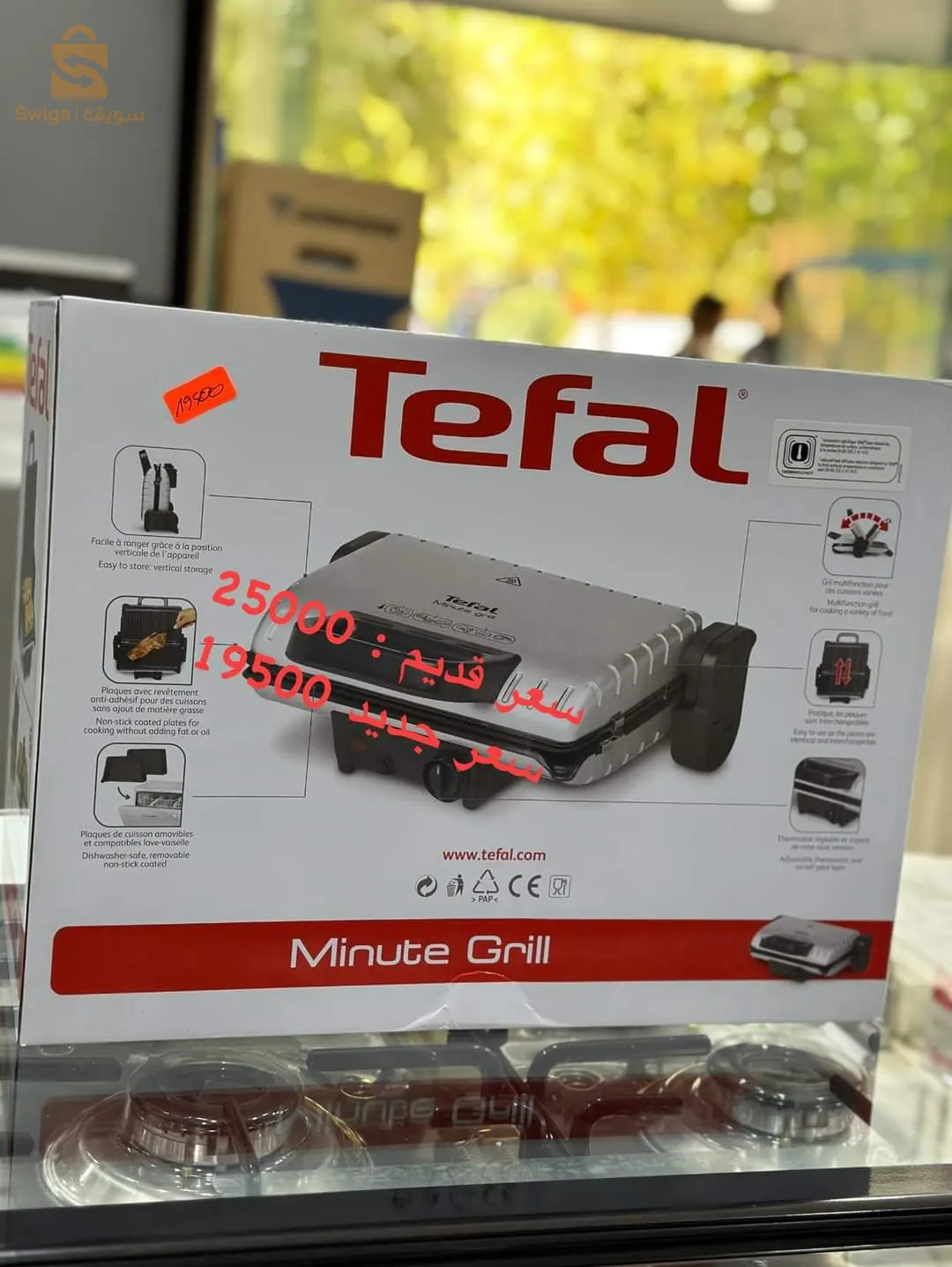 paninis tefal