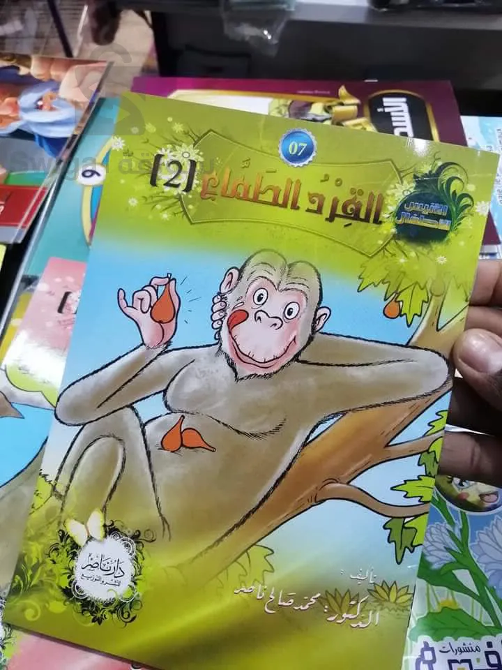 Arabic stories for children
