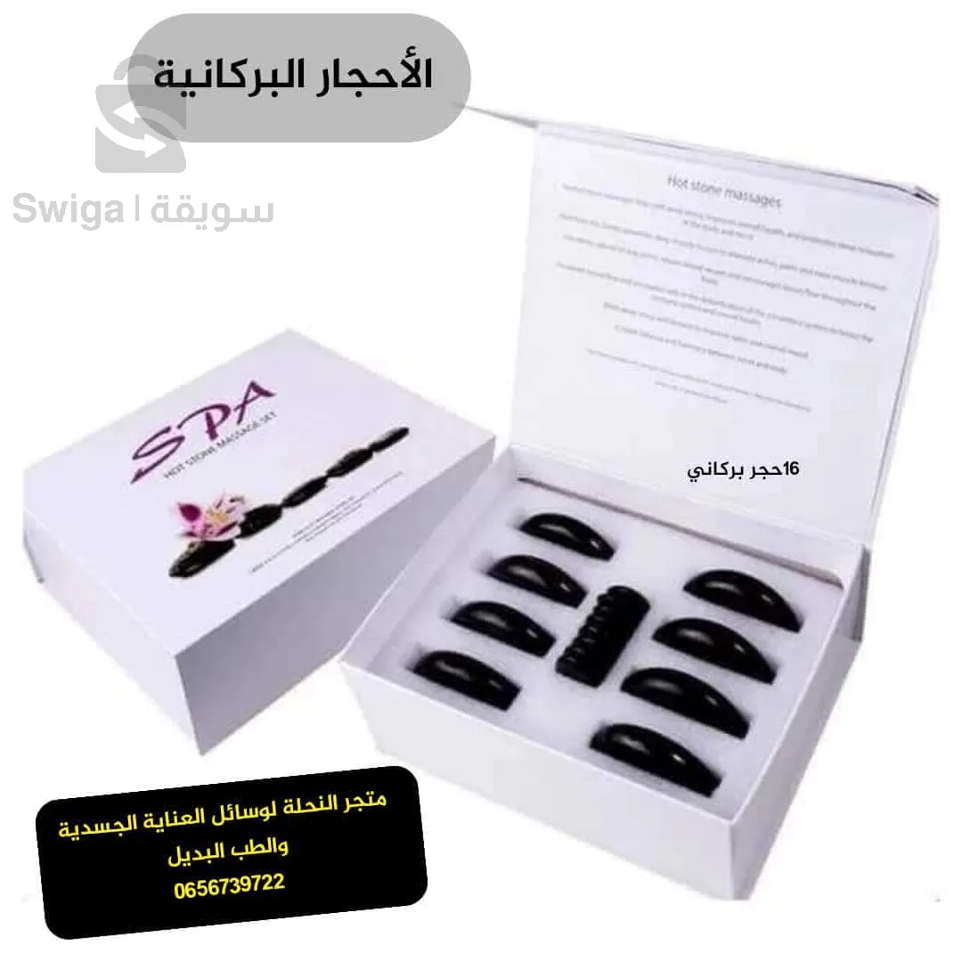 الأحجار البركانية