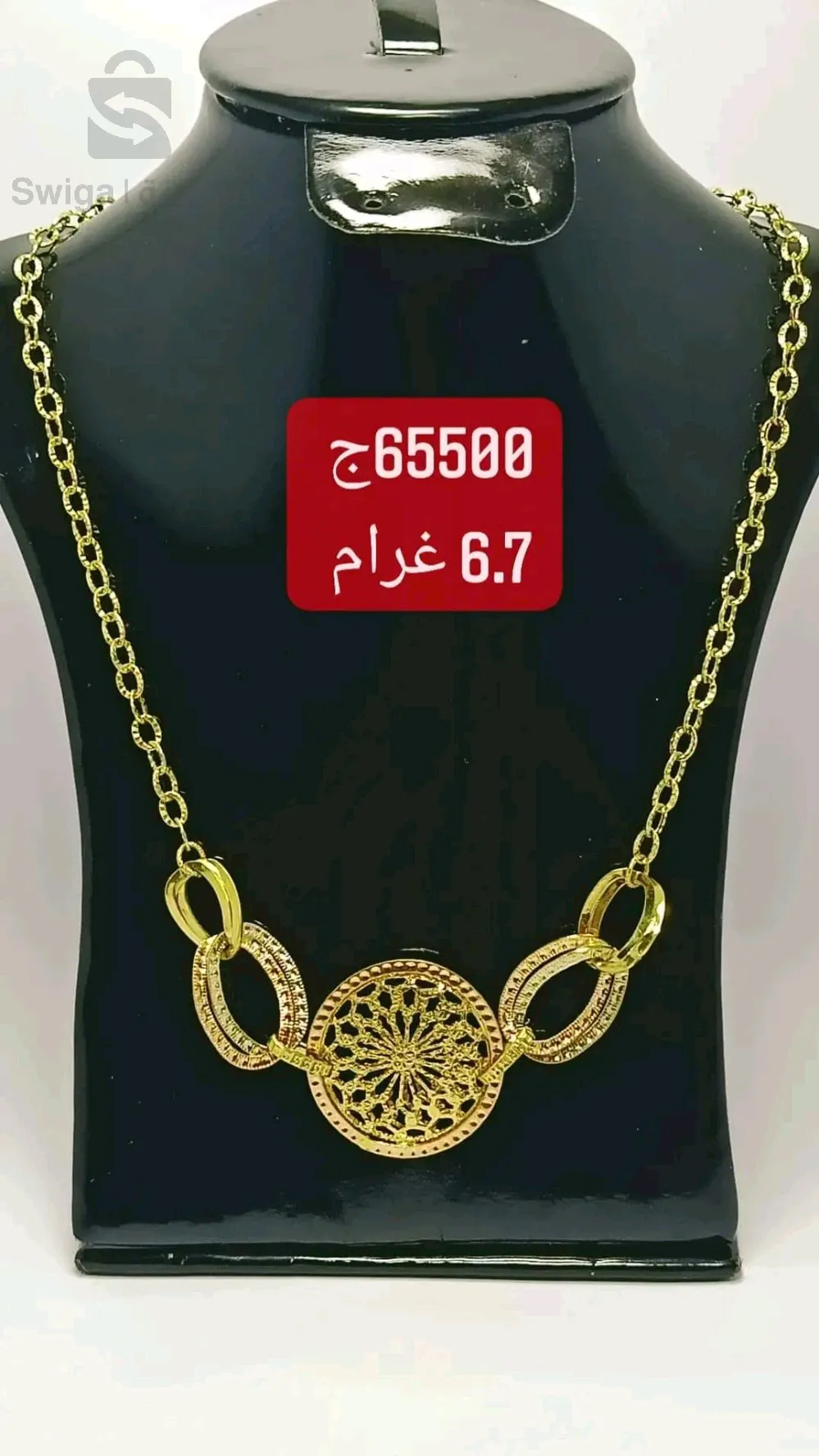 سنسلة ذهب
